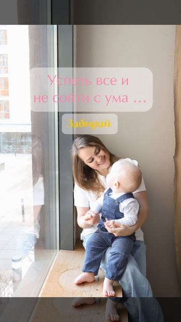 Весенний чек - лист для мам