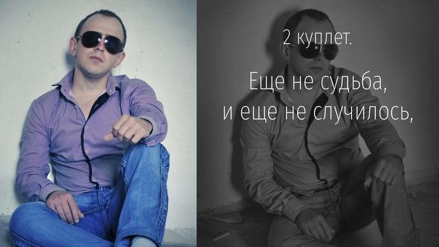 Илья Жмакин - Два притяжения (Студия) смотреть онлайн