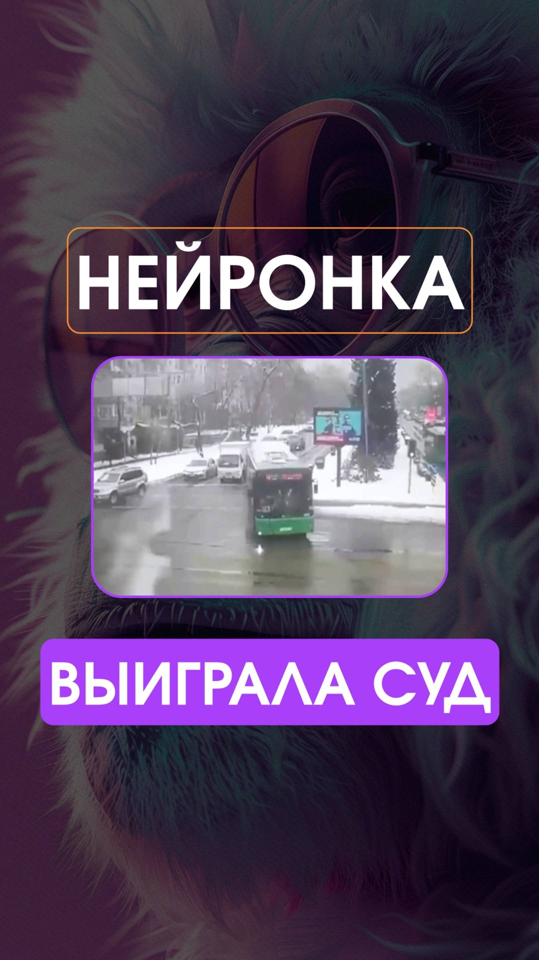 ИИ помог жителю Алматы отменить штраф смотреть онлайн