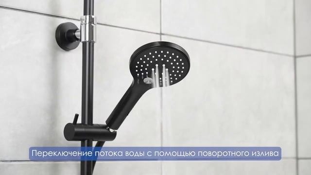 Душевая система Wasserkraft A17401, чёрный Soft-touch смотреть онлайн