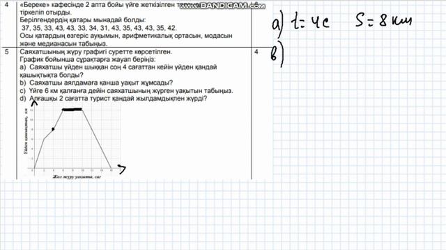 6 сынып Математика 4 тоқсан ТЖБ 2 нұсқа #тжб #6сыныптжб смотреть онлайн
