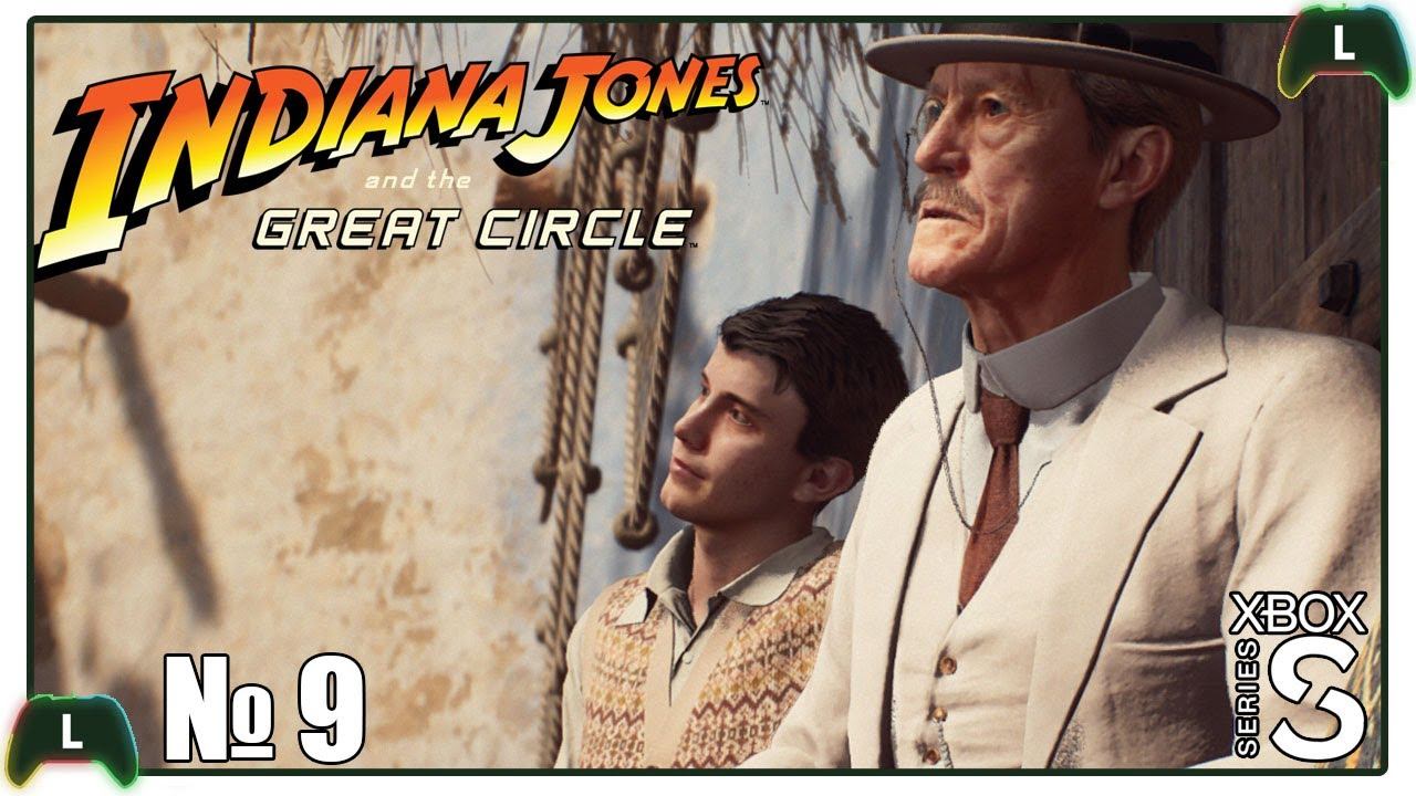|9| Indiana Jones and the Great Circle |Xbox SS| Закрываем Гизу 2