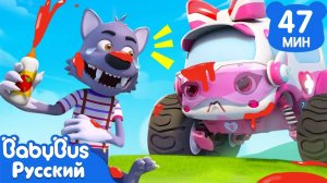 Волк любит обманывать | Песенки про машинки | Популярные ритмы | Сборник песенок для детей | BabyBus