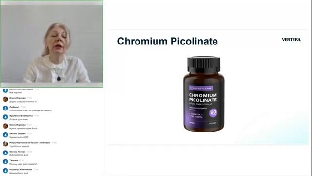 VERTERA Lab Chromium Picolinate смотреть онлайн