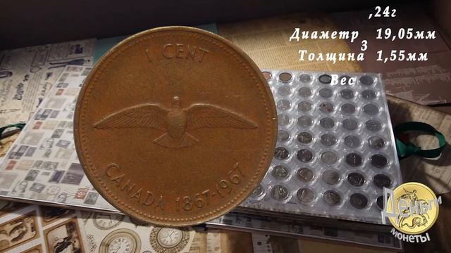 Монеты Мира. Монеты Канады. Мелкие Монеты смотреть онлайн