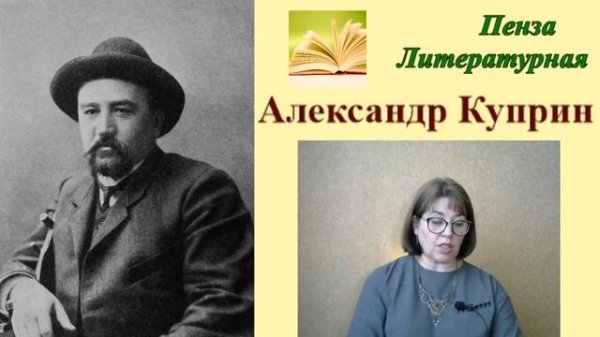 Александр Куприн. Рассказы. Каломель