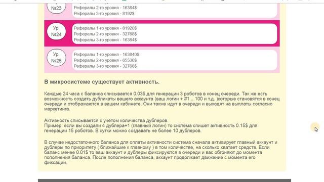 Микросистема STACROSS I Ваш путь к финансовой свободе с 0.01 цента! смотреть онлайн