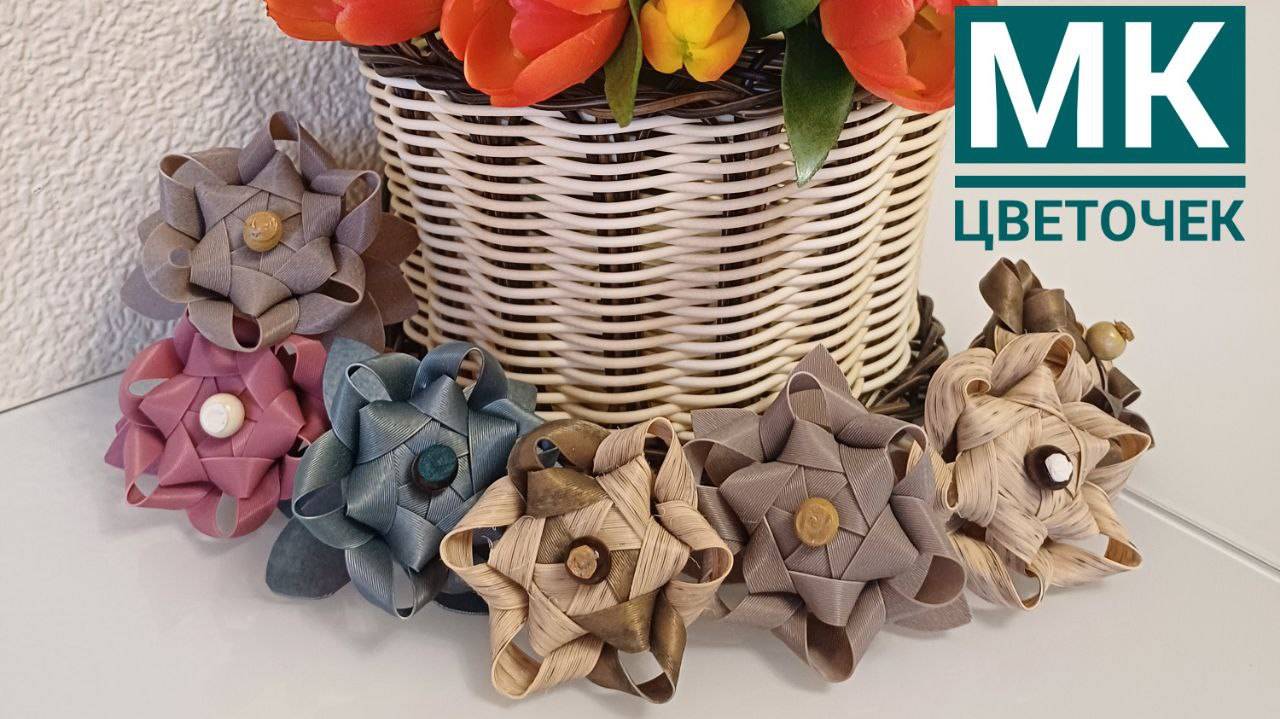 МК👉 Цветочек 🌻