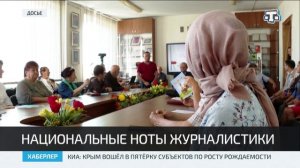 10 апреля отмечается День крымскотатарской журналистики