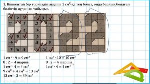 4 сынып Олимпиадалық логикалық тапсырмалар