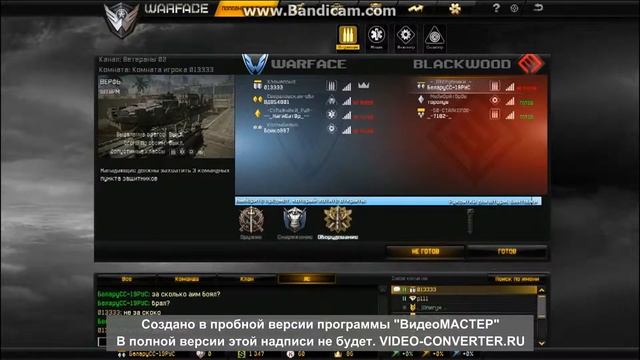 Специально для Технической Поддержки проекта WARFACE смотреть онлайн