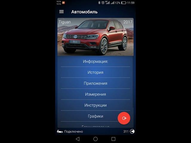 Obdeleven работа с Tiguan 2018 смотреть онлайн