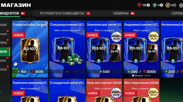 обзор акка в FIFA mobile смотреть онлайн