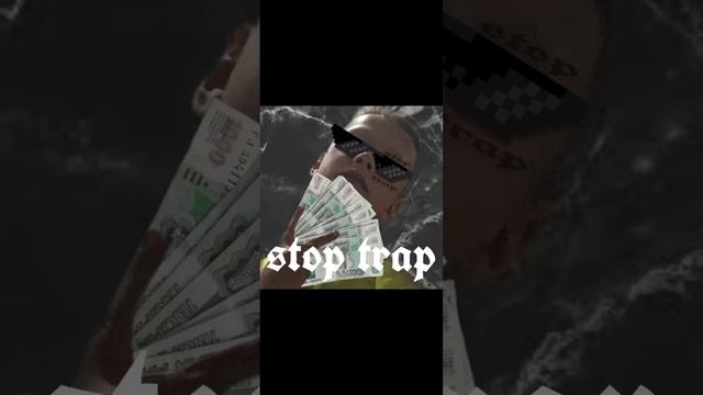 Мурзик Егор ✌️✌️трек STOP TRAP смотреть онлайн