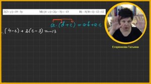 Решение уравнений 6 класс часть 2