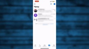 Как узнать с кем Общается человек в Ватсап