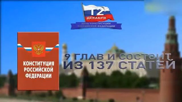 Копия видео "Копия видео "Конституция Р"" смотреть онлайн