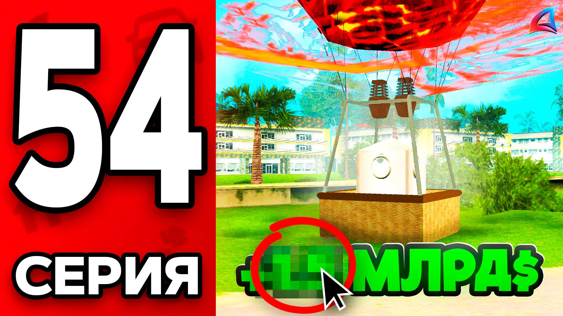 +МАГИЧЕСКИЙ ШАР! 🤯💸 Путь Бомжа на АРИЗОНА РП МОБАЙЛ #54 - Крафт Шарика на ARIZONA RP MOBILE смотреть онлайн