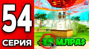 +МАГИЧЕСКИЙ ШАР! 🤯💸 Путь Бомжа на АРИЗОНА РП МОБАЙЛ #54 - Крафт Шарика на ARIZONA RP MOBILE