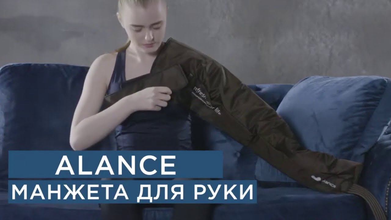 Массажный аппарат Gapo Alance + манжета для руки смотреть онлайн