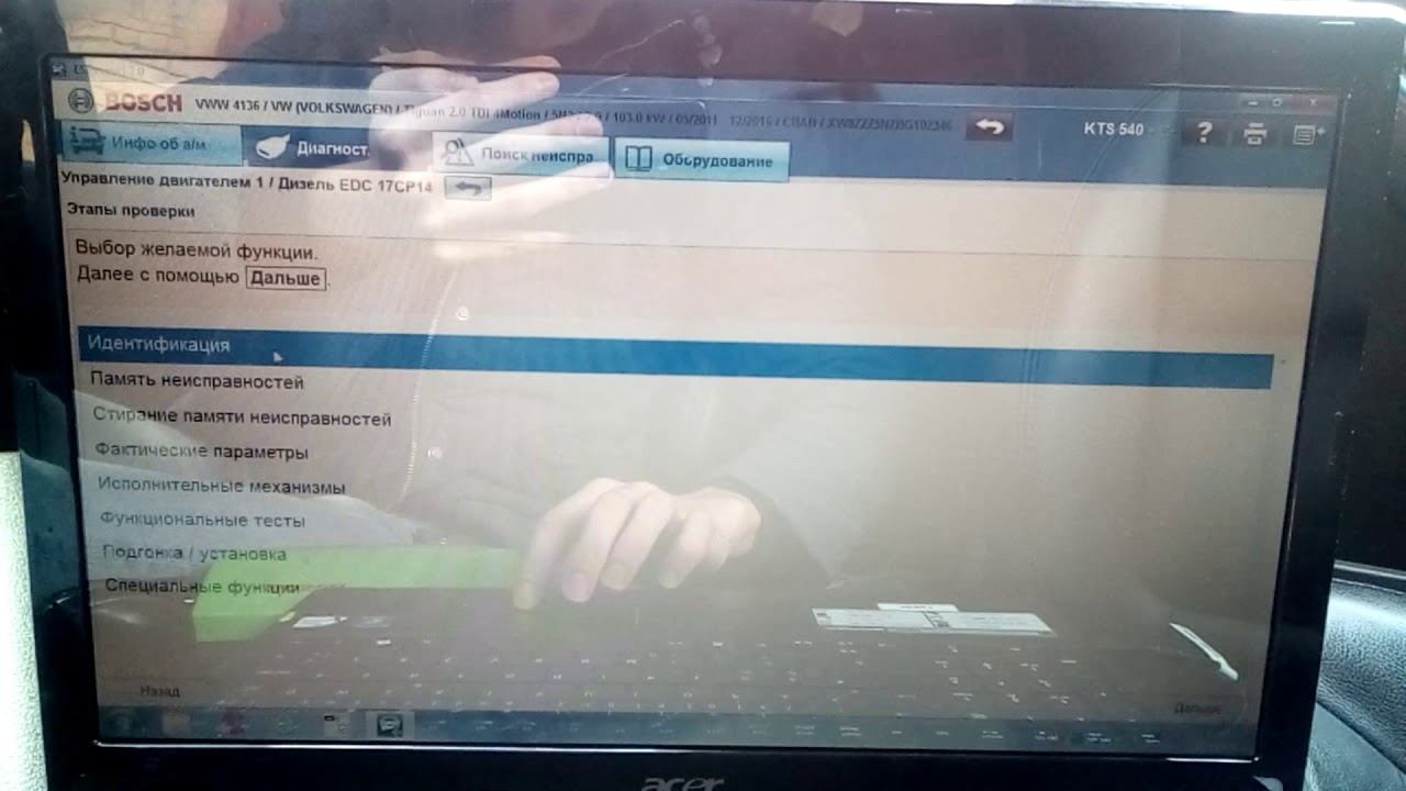 Обзор программы BOSCH KTS 540 смотреть онлайн