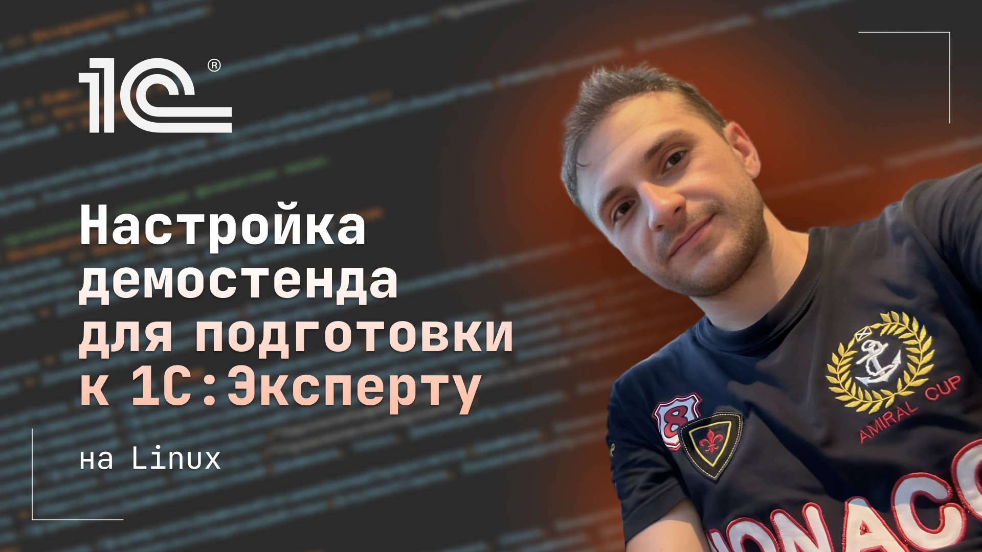 Установка 1С на Linux (Ubuntu) для подготовки к сертификации 1С:Эксперт