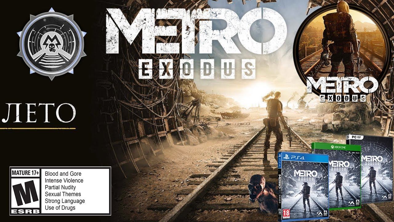 Metro Exodus Метро Исход (Глава лето) 2020 смотреть онлайн