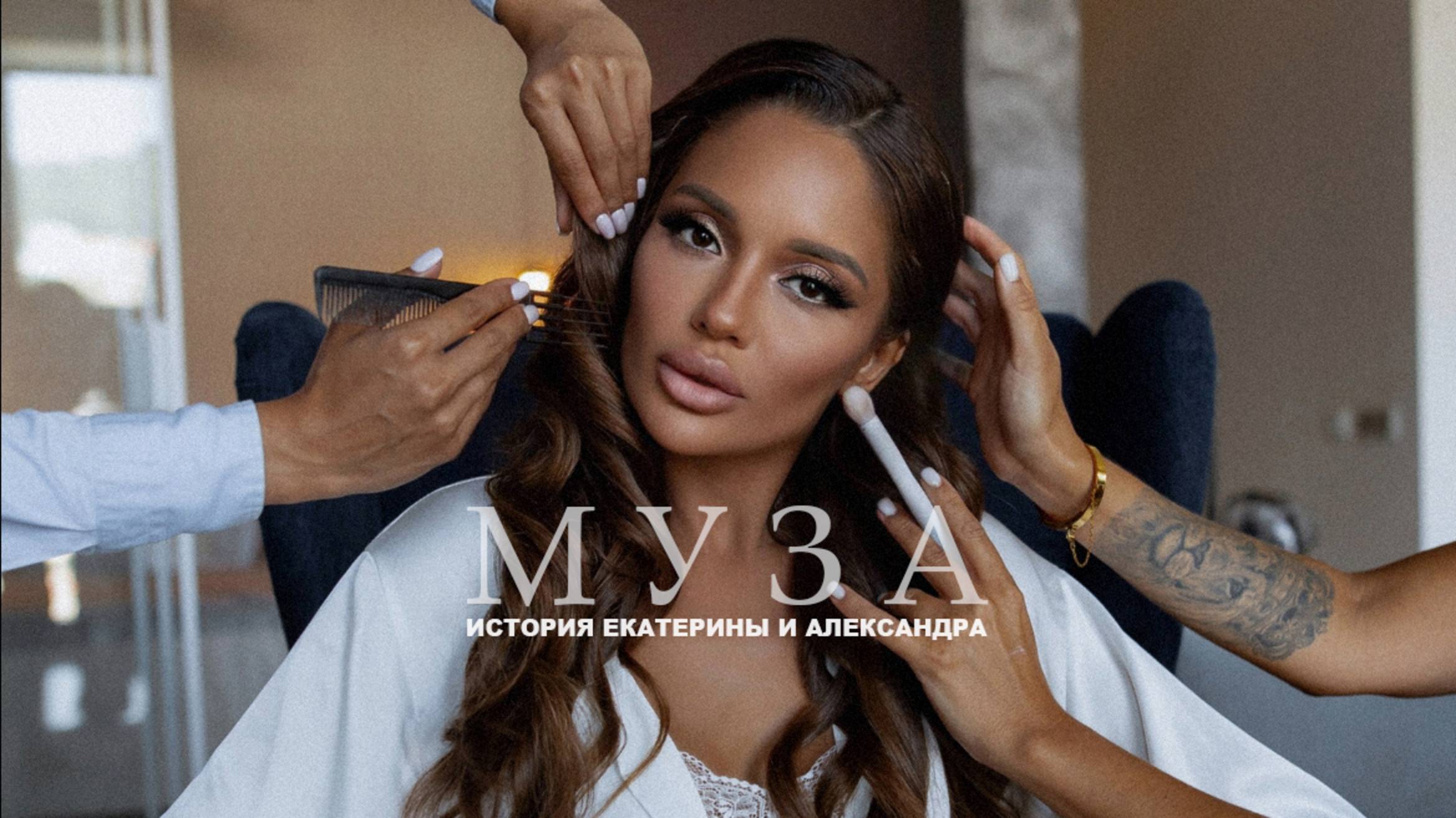 МУЗА смотреть онлайн