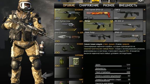 Warface - Арсенал PvE - Медик смотреть онлайн
