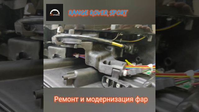 Land Rover процесс модернизации света фар смотреть онлайн