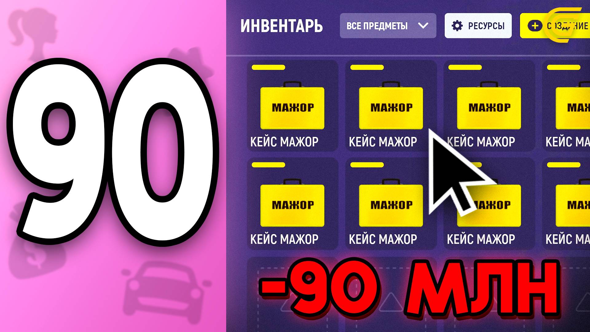 -90КК.. БАГ на АКСЫ 🤯💸 ПУТЬ БОМЖИХИ на ГРАНД МОБАЙЛ С НУЛЯ #90 - Зачем я Купила ЭТО в GRAND MOBILE смотреть онлайн