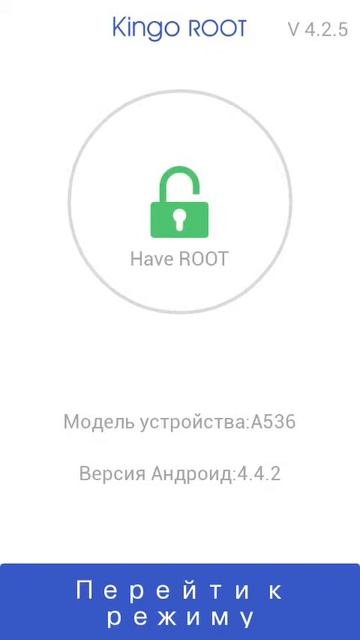 Как установить Рут права на андроид смотреть онлайн
