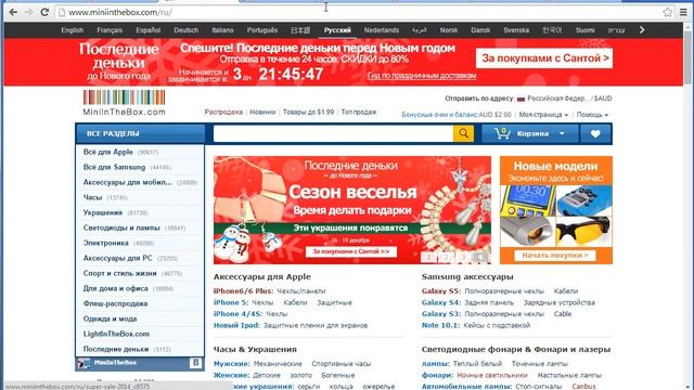 Халява! Третья за декабрь раздача 2 и 4 баксов. (действует до 18.12.2014). смотреть онлайн