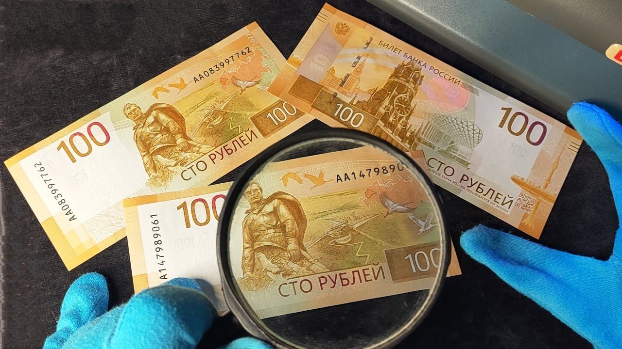 Новые 100 рублей 2022 Ржевский мемориал - почему такие дорогие?Полный обзор редкой банкноты. смотреть онлайн