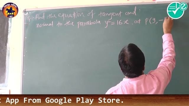 Math|(Sec-I)-Ch-7| Conic Sections |5 Equation of Tangent & Normal |11th| kakade S.M смотреть онлайн