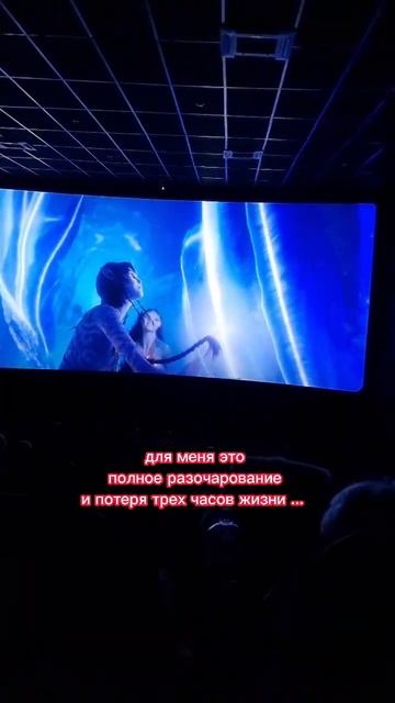 Аватар. Путь воды. смотреть онлайн