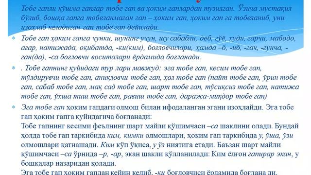 9-синф Узбек тили 13-дарс (1-чорак). В.Вохидов номли мактаб смотреть онлайн
