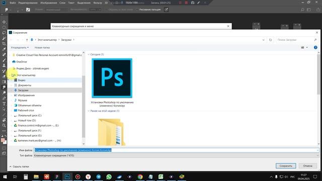 Настройки фотошопа перед работой