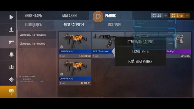 Апаем 75 уровень!! standoff2 0.28.0 смотреть онлайн