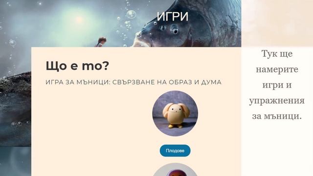 Словум: карта на сайта БЕЛ #slovum граматика за секунди, интерактивни тестове и упражнения, игри смотреть онлайн
