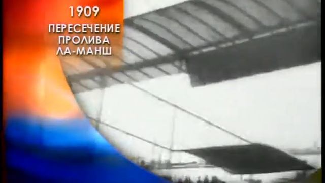 ХХ век. Год 1909 смотреть онлайн