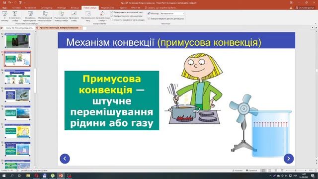 Конвекція смотреть онлайн