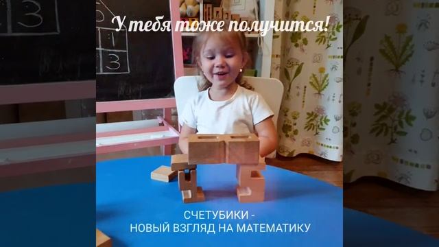Счетубики - состав числа смотреть онлайн