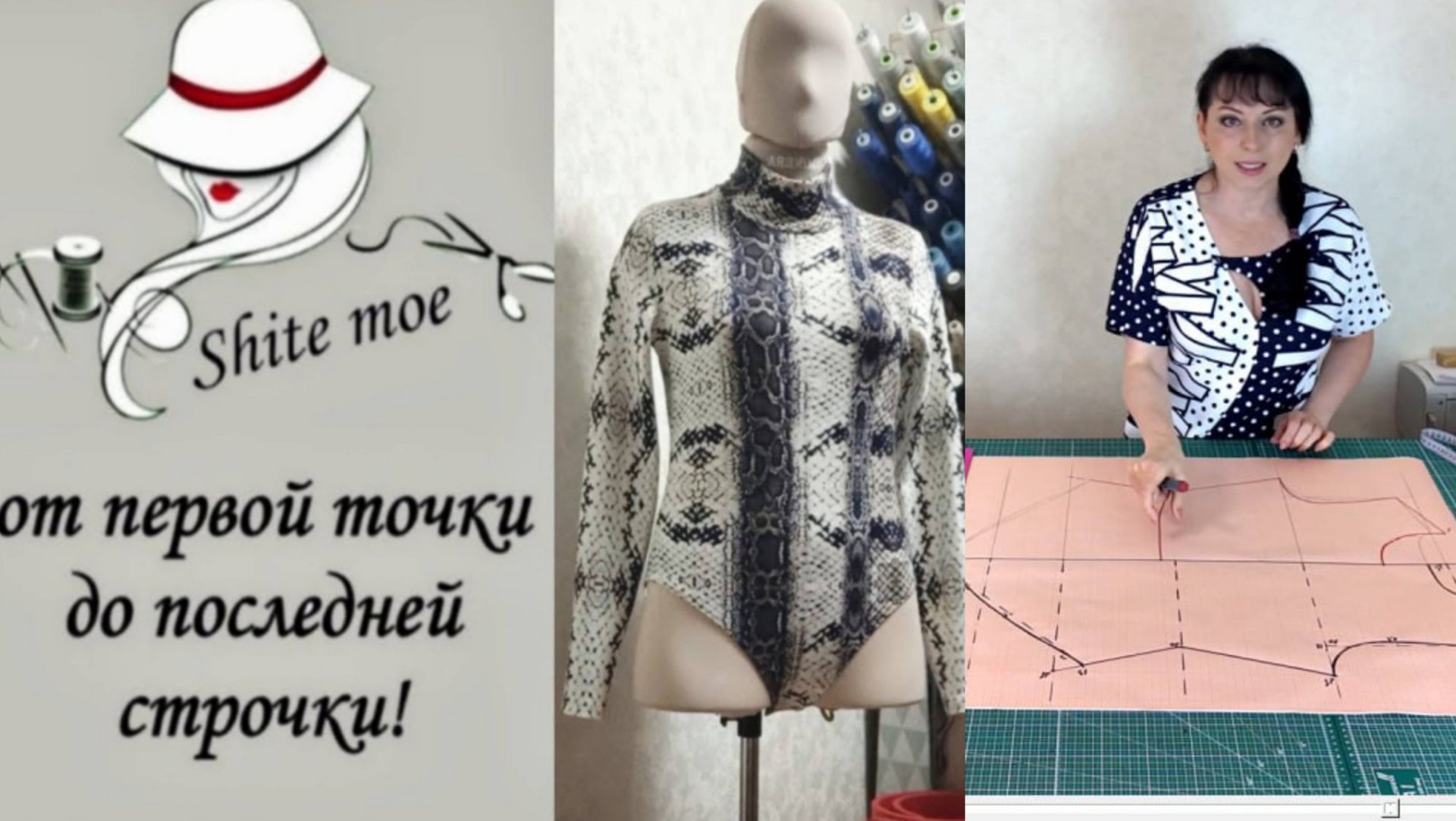 Боди. Простое построение без сложных формул и расчетов. смотреть онлайн