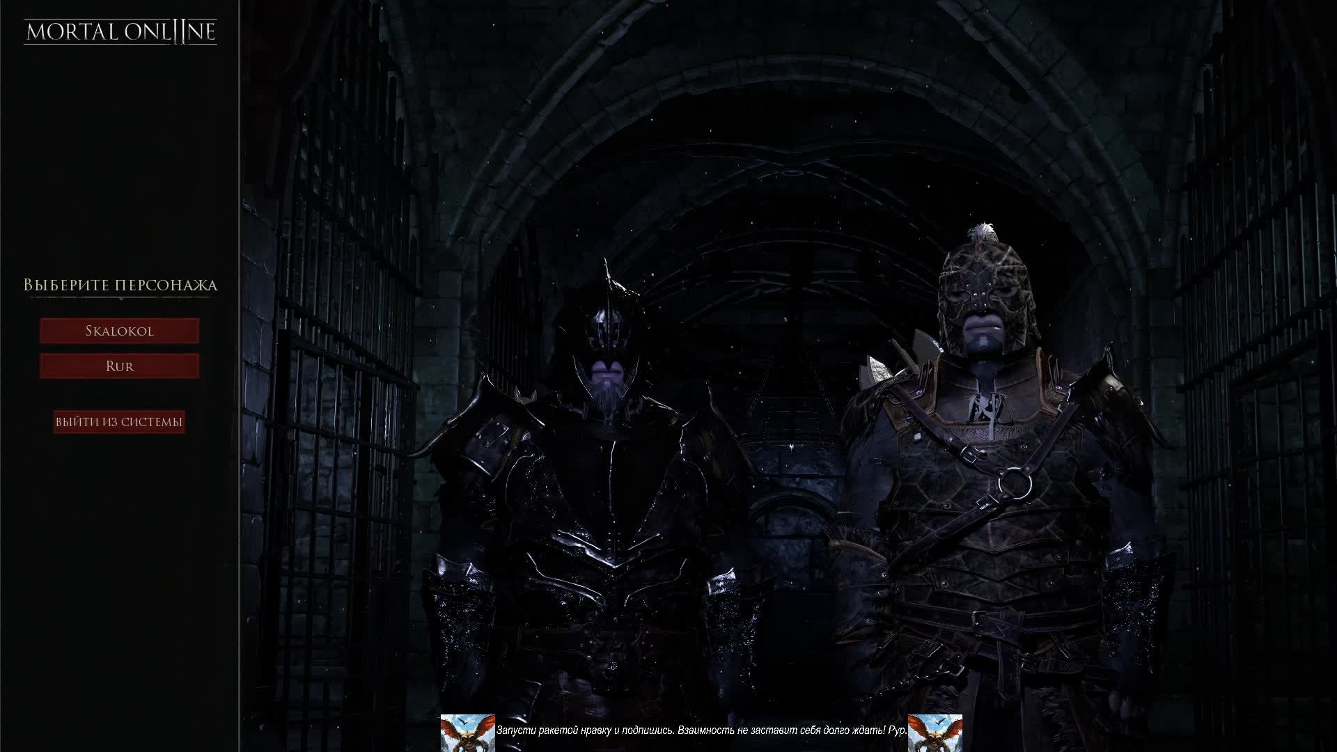 Смертный онлайн 2 Огмир белый. Mortal Online2 смотреть онлайн