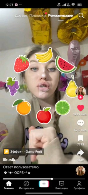 иду гулять с лп