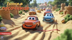 "Экстремальные грязевые гонки 🚙💥 — Весело и грязно! 🌍💦🏎️🎉"