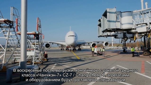 Ракета-носитель «Чанчжэн-7» доставлен на терминал порта Цинлань смотреть онлайн