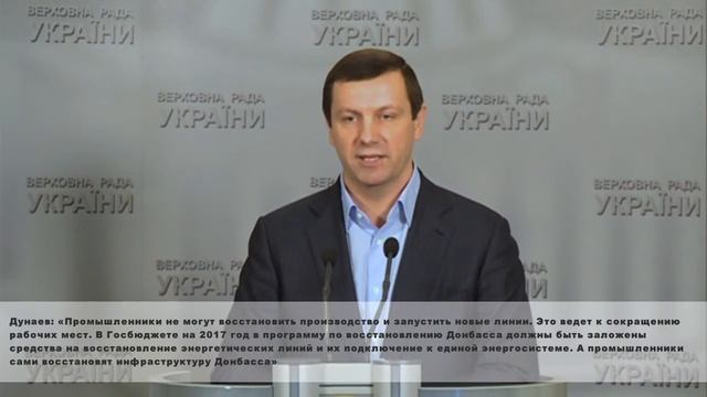 "В Госбюджете должны быть заложены средства на восстановление энергетических линий Луганщины" смотреть онлайн