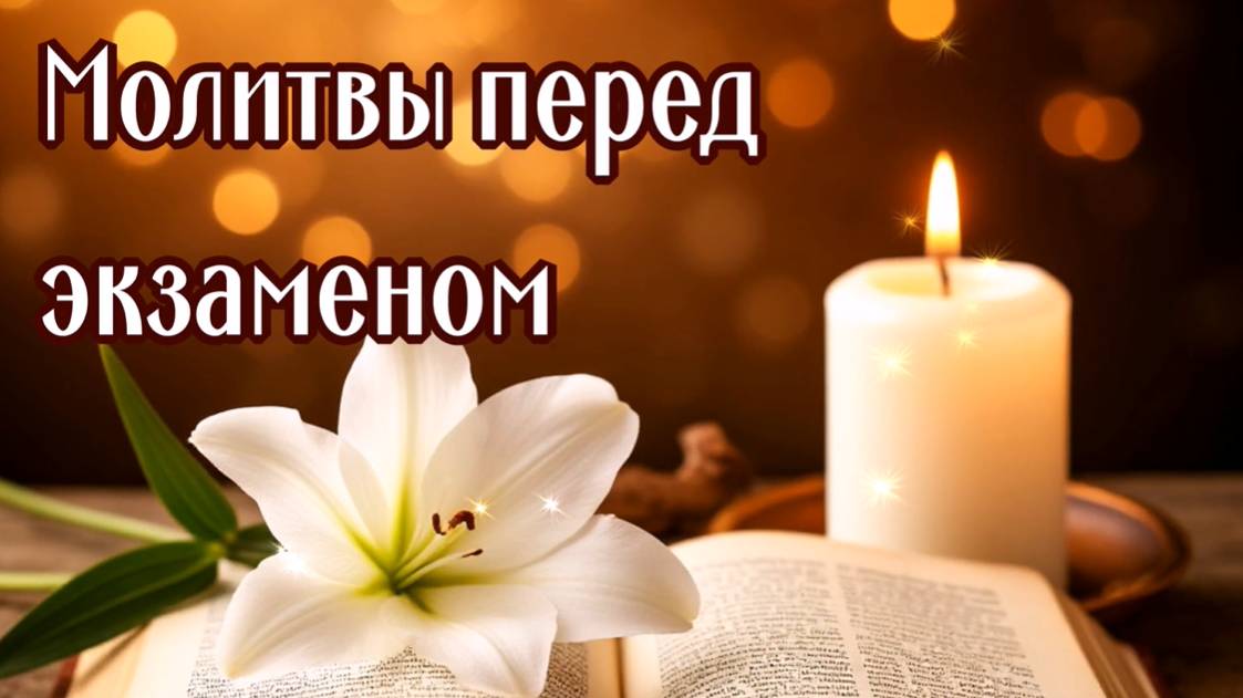 ПЕРЕД ЭКЗАМЕНОМ смотреть онлайн